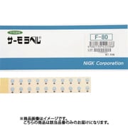 日油技研 サーモラベル1点表示/小型屋外対応型 不可逆性 55度 F-55
