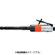 FG-26HL-10F [不二 長軸型ストレートグラインダ 側方排気型]