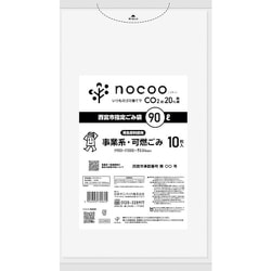 指定ゴミ袋 西宮市 事業系 可燃 90L 半透明 10枚 90×100cm 0.04mm GCN9D