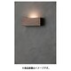 朝日 LED壁掛捕虫器 hidamari（ウォルナット） HIDAMARI-WN