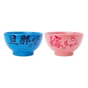 おもしろ食器 お茶碗 ペア 2個セット 旦那くん嫁ちゃん SAN3910