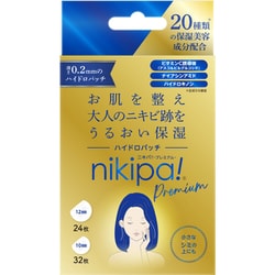 nikipa！（ニキパ！） プレミアム ハイドロパッチ ニキビパッチ 56枚