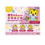 キンカン ハイハイクリーム 15g [第3類医薬品 皮膚用治療薬 ※セルフメディケーション税制対象商品]