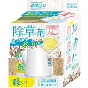 水に溶かすボール型除草剤 8粒入り(4回分)