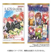 映画 五等分の花嫁 ウエハース 2 1個 [コレクション食玩]