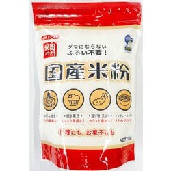 国産米粉 750g