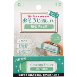 壁の汚れ用 消しゴム CE H-CE-KB