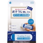 ホワイトボードの汚れ用 消しゴム CE H-CE-WB