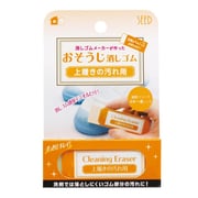 上履きの汚れ用 消しゴム CE H-CE-UB