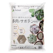 培養土 クロレラの恵みR 多肉とサボテンの土 5L
