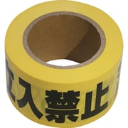 11111 [セーフラン バリケードテープ 立入禁止（バイリンガル黒文字） 幅70mm×130m 非粘着]