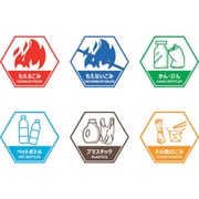 エムローキャット ごみ箱用分別ステッカー 6図柄セット 150×130mm C0056