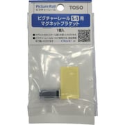 PS1-MG [TOSO ピクチヤ-S1 マグネツトブラケツト 店頭用1コ]