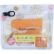 PAWA-SD-2 [犬用オールシーズンブーツ パウテクト 通気孔タイプ Sサイズ オレンジ 2個入り]