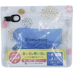 PAWA-MB-2 [犬用オールシーズンブーツ パウテクト 通気孔タイプ Mサイズ ブルー 2個入り]