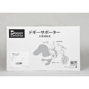 DGS-SH2RDT [犬用補助車 ドギーサポーター セット品 S 本体＋専用ハーネス 2 レッド]