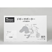 DGS-SH2LUT [犬用補助車 ドギーサポーター セット品 S 本体＋専用ハーネス 2 ブルー]