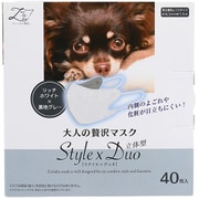 大人の贅沢マスク Style×Duo リッチホワイト 40枚