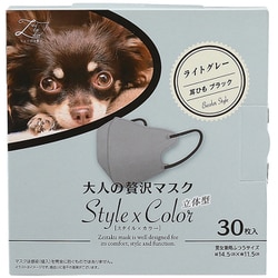 大人の贅沢マスク Style×Color ライトグレー 30枚
