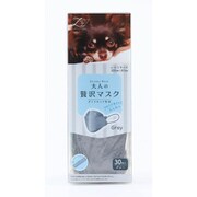 大人の贅沢マスク ダイヤモンド形状 ふつう ライトグレー 30枚