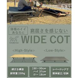 FUTURE FOX ワイドコット 2WAY コット　オリーブ lazo-office_widecot