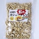 素煎り 割れカシューナッツ 500g×10 [カシューナッツ]