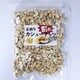 素煎り 割れカシューナッツ 200g×10 [カシューナッツ]