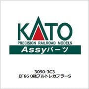 3090-3C3 Nゲージ EF66 0後ブルトレカプラーS [車両パーツ]