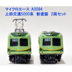 ヨドバシ.com - マイクロエース A0094 Nゲージ完成品 上田交通 ヨドバシ.com - マイクロエース A0094 Nゲージ完成品 上田交通