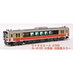 ヨドバシ.com - マイクロエース A7445 Nゲージ完成品 キハE120