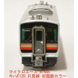マイクロエース JR キハE120 只見線 旧国鉄カラー 品番A-7445 71yU3OePnYL._UF894,1000_QL80_.jpg