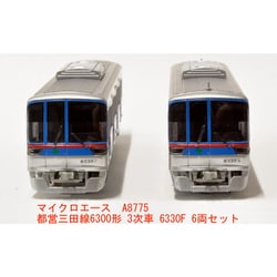 MICRO ACE 都営三田線6300形3次車 6両セット A-8775 ma20230510-15-280x187.jpg?v=
