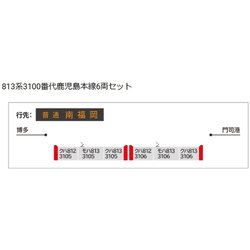 ヨドバシ.com - ポポンデッタ 6063 Nゲージ完成品 813系3100番代
