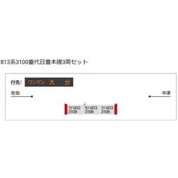 ヨドバシ.com - ポポンデッタ 6066 Nゲージ完成品 813系3100番代