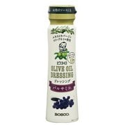 オリーブオイルドレッシング バルサミコ 150ml
