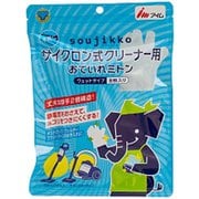 CR-CM0801 [サイクロン式クリーナー用おていれミトン]