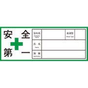 1150211147 [ヘルメット用ステッカー 血液型 Gヘル47 英語表記 10枚セット]