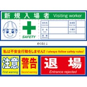 1150211100 [ヘルメット用ステッカー 不安全行動防止 英語表記 5枚セット]