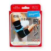 天使の休足 腕パン。 ブラック フリーサイズ