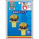GFT01I2607 パウ・パトロール アイロンワッペン 名ふだクリップ ラブル [キャラクターグッズ]