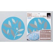 IHクッキングヒーター・マット 220mm オリーブブルー SK-IMOBL
