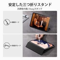 ヨドバシ.com - イーエスアール ESR Rebound Magnetic Case for iPad