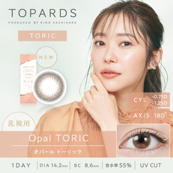オパール ワンデー 10枚入 -2.25 乱視用 -1.25D/180° [カラーコンタクトレンズ]