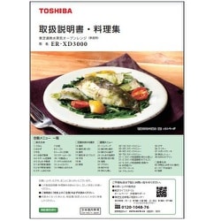 325GQ166 [ER-XD3000用 取扱説明書]