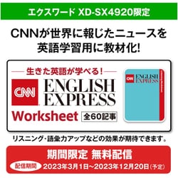 ヨドバシ.com - カシオ CASIO XD-SX4920WE [電子辞書 EX-word ...