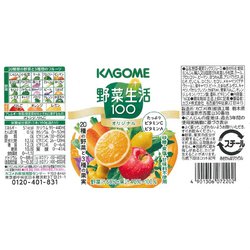 ヨドバシ.com - カゴメ KAGOME すこやかファミリーギフト KSR