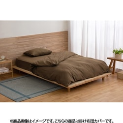 掛け布団カバーS 綿100％ サテン生地 低ホルムアルデヒド シングルサイズ ブラウン KKC-CS-S