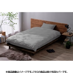 イージーケア防しわ掛け布団カバー 形態安定加工・光沢デザイン ホテルライク 8ヵ所ひも付 ダブル ライトグレー KKC-TCA-D