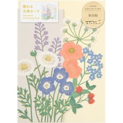 カード 立体 野の花柄 88671006