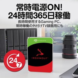 ヨドバシ.com - SEAGATE シーゲート IronWolf Pro 3.5” ベイ無制限 ...